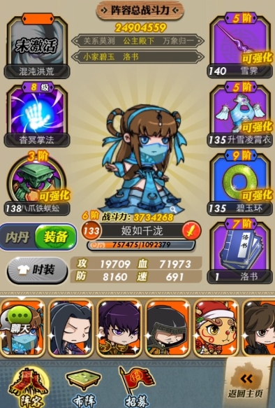 秦时明月手游逍遥子怎么培养3