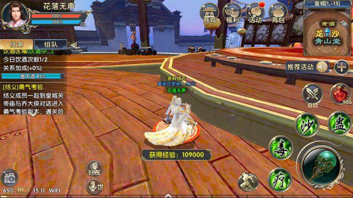 卧虎藏龙2怎么转职3