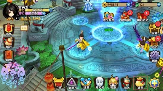 花千骨手游心仪坐骑怎么获得3