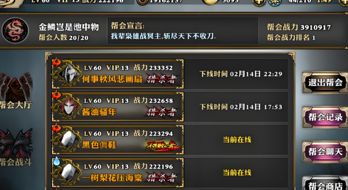 影之刃2帮会令怎么得2