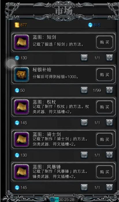 地下城堡2短剑蓝图怎么获得3