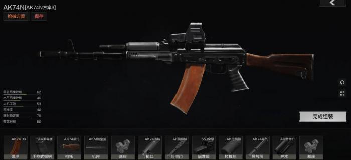 暗区突围什么枪械最好2