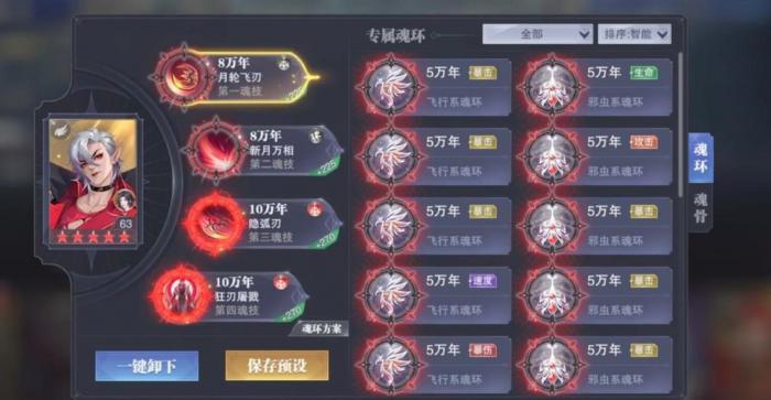 斗罗大陆邪月如何培养2