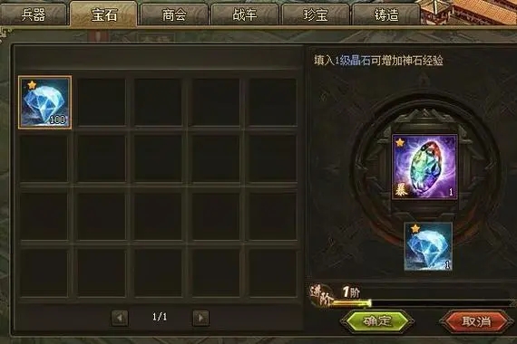 攻城掠地宝石有什么技能1