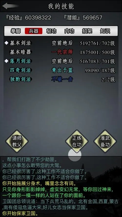 放置江湖玉带怎么得1