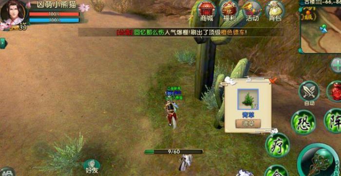 卧虎藏龙平民怎么发育3