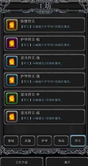 地下城堡2荣誉碎片可以兑换什么1