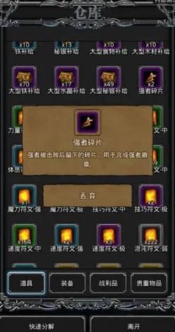 地下城堡2荣誉碎片可以兑换什么2