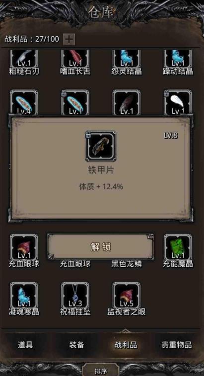 地下城堡2怎么获得怨灵结晶2