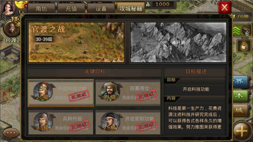 攻城掠地官渡之战如何打1