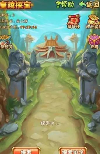 少年三国志皇陵探宝怎么玩2