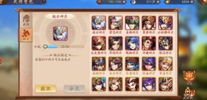 少年三国志2橙将碎片怎么用3