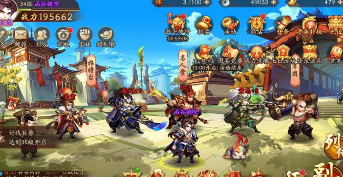 少年三国志角色怎么组队2