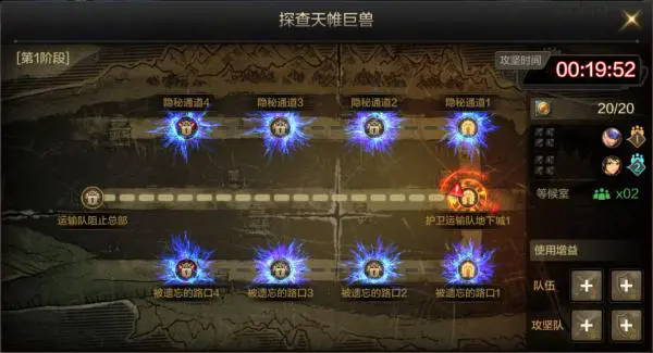 地下城与勇士手游团队副本怎么打1