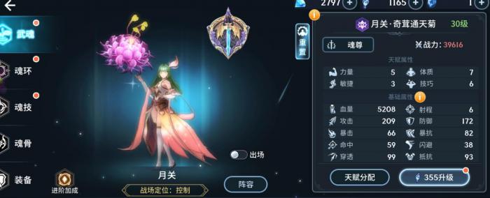 斗罗大陆斗神再临怎么提升魂力3