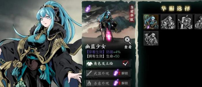 影之刃怎么穿华装2