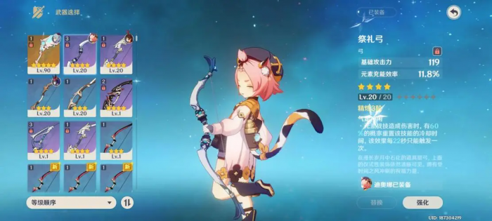 原神迪奥娜几命有用1