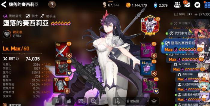 第七史诗多出来的5星怎么办2