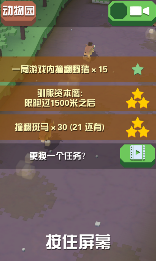 疯狂动物园如何抓电子斑马2