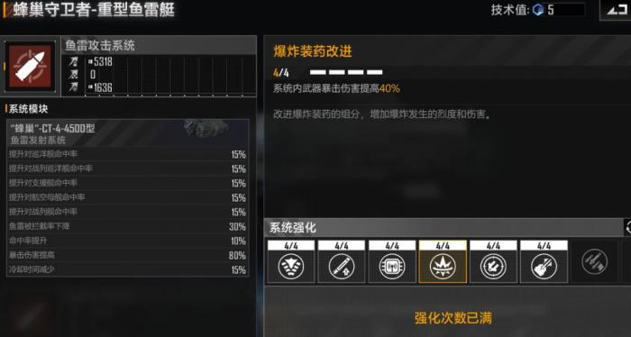 无尽的拉格朗日怎么重置加点3