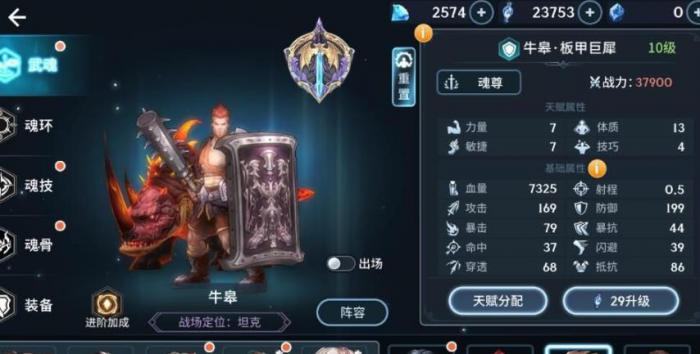 斗罗大陆斗神再临如何获得万年魂环1