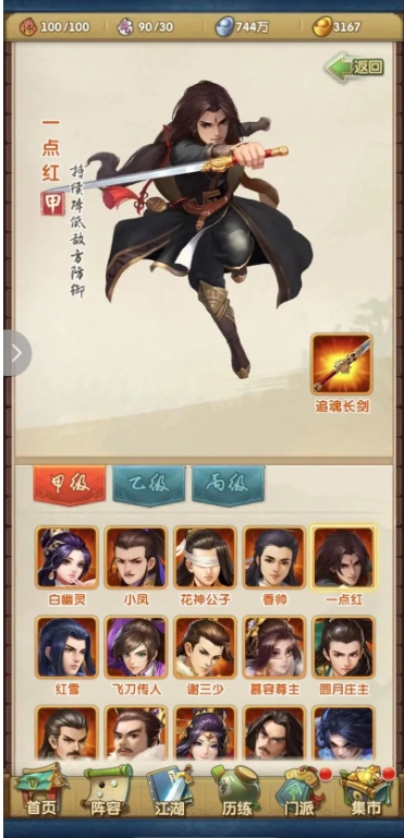 大掌门2有什么技巧1