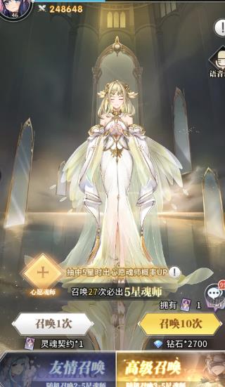 斗罗大陆武魂觉醒抽卡有什么技巧1