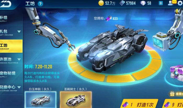 qq飞车s车怎么免费获得2