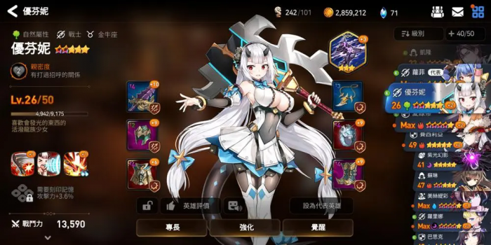 第七史诗英雄怎么突破等级上限1