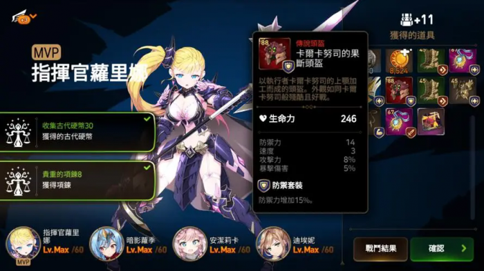 第七史诗英雄怎么突破等级上限3