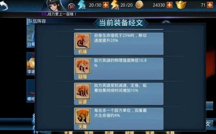 乱斗西游雪花怎么获得3