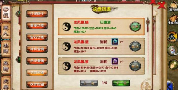 卧虎藏龙技能是什么2