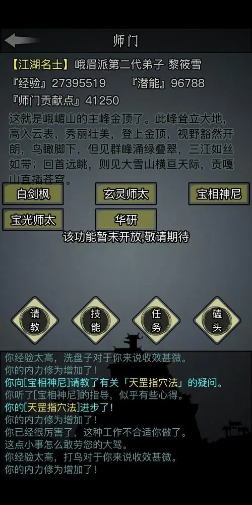 放置江湖蜘蛛巢怎么走1