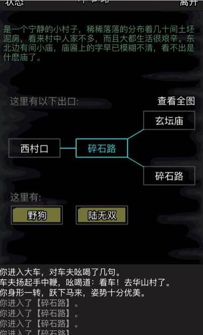 放置江湖蜘蛛巢怎么走2