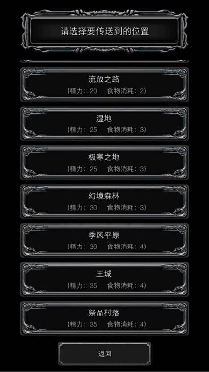 地下城堡2图九怎么过2