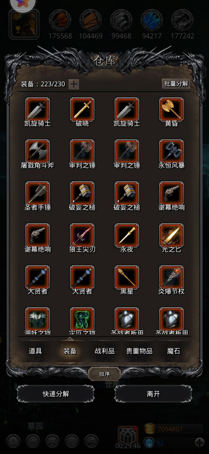 地下城堡2图九怎么过3