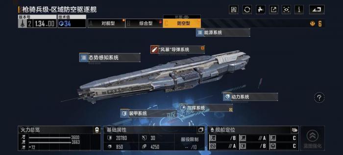 无尽的拉格朗日船怎么升级3