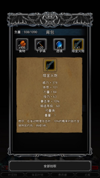 地下城堡2龙枪怎么转1