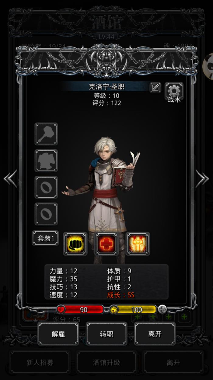 地下城堡2龙枪怎么转3