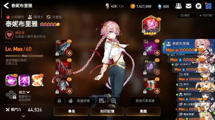 第七史诗3-4瑞希在哪2