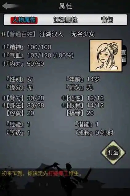 放置江湖玉菩萨喜有什么用2