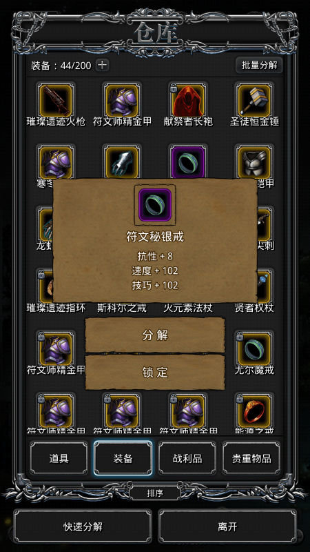 地下城堡2融冰药剂在哪1