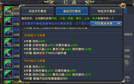 卧虎藏龙贰巨剑pk技能怎么玩3