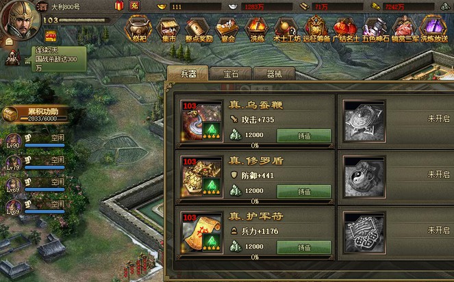 攻城掠地乌蚕鞭怎么加点4