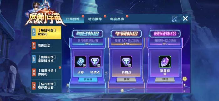 qq飞车钻石怎么得到1