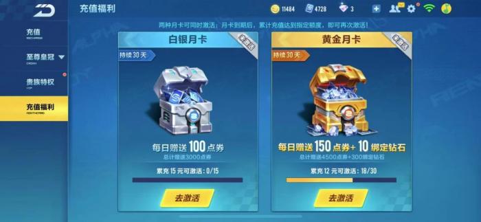 qq飞车钻石怎么得到3