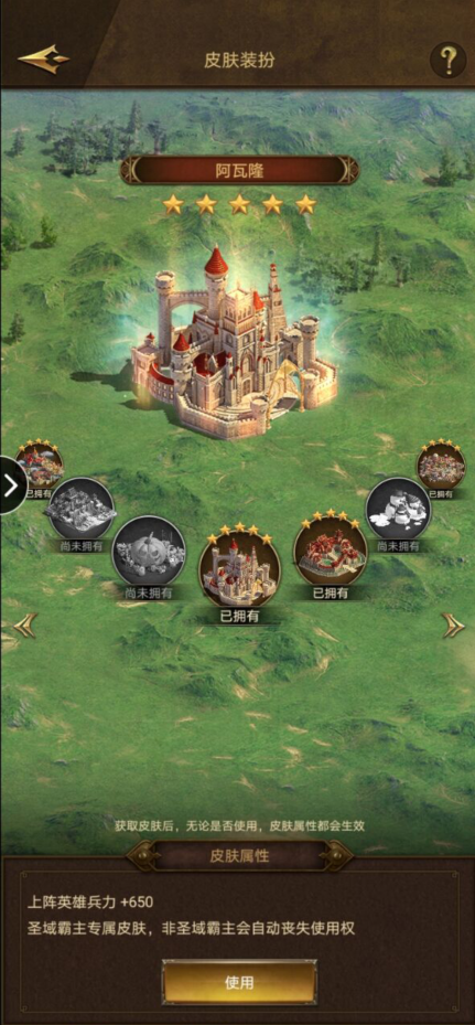 帝国战纪怎么得厉害的英雄2