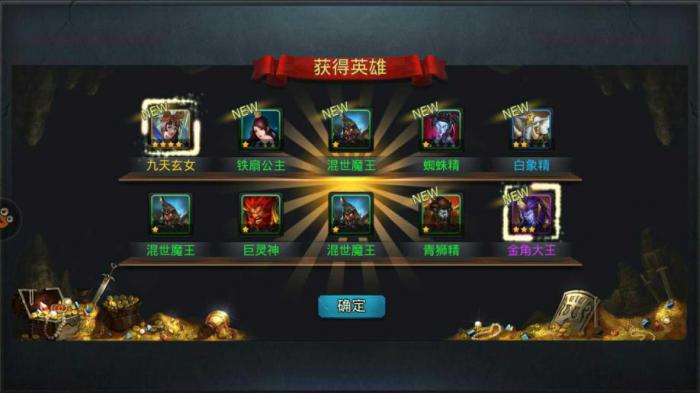 乱斗西游2天舰斗什么英雄好打3