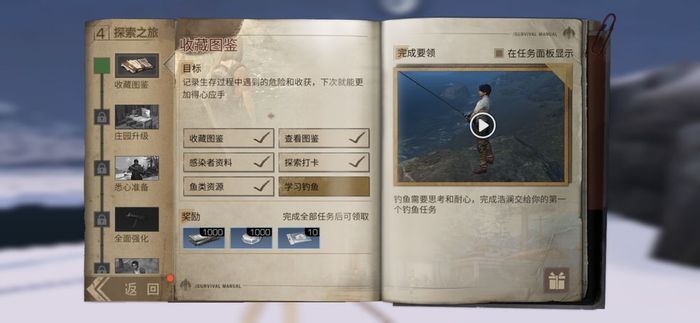 明日之后新手怎么玩1