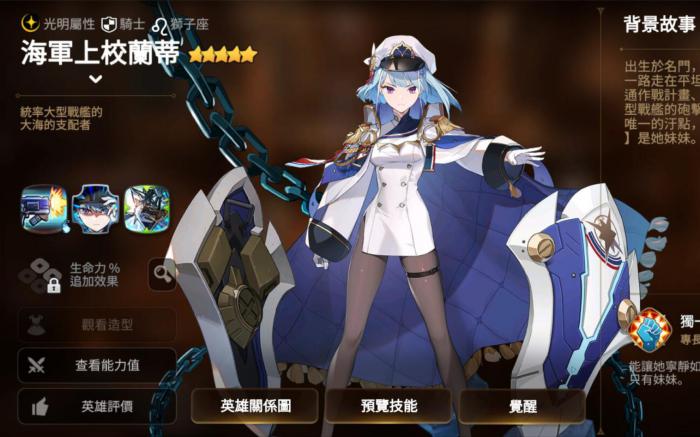 第七史诗兰蒂带什么装备2